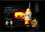
Nikka Yoichi Single Malt Whisky 45% Vol. 0,7l in Giftbox…